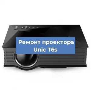 Замена HDMI разъема на проекторе Unic T6s в Челябинске